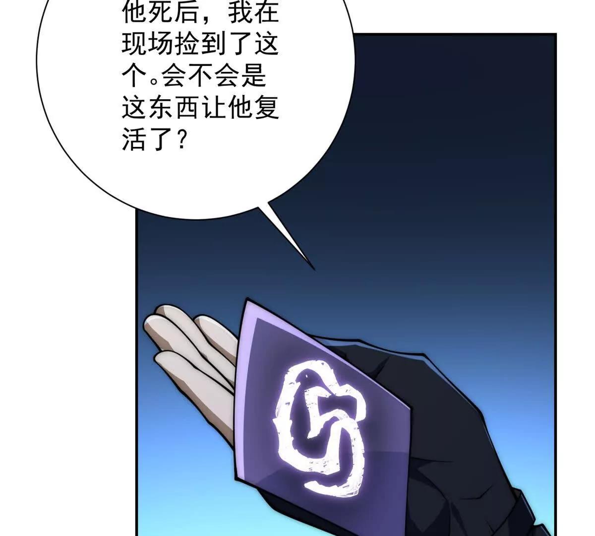 第57话 曙光教会(1/3)-第58话