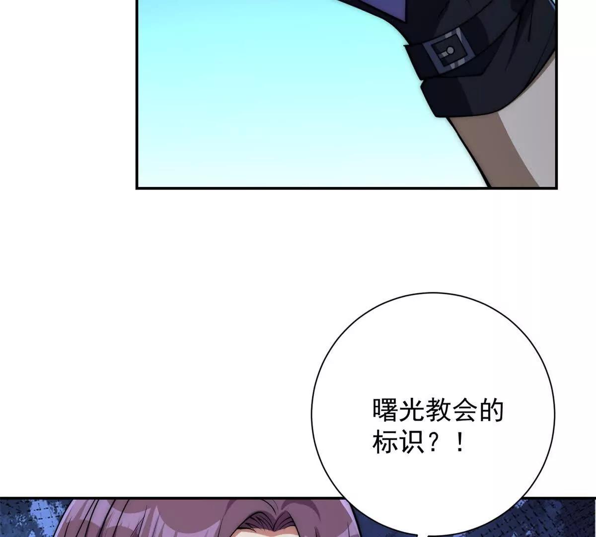 第57话 曙光教会(1/3)-第58话