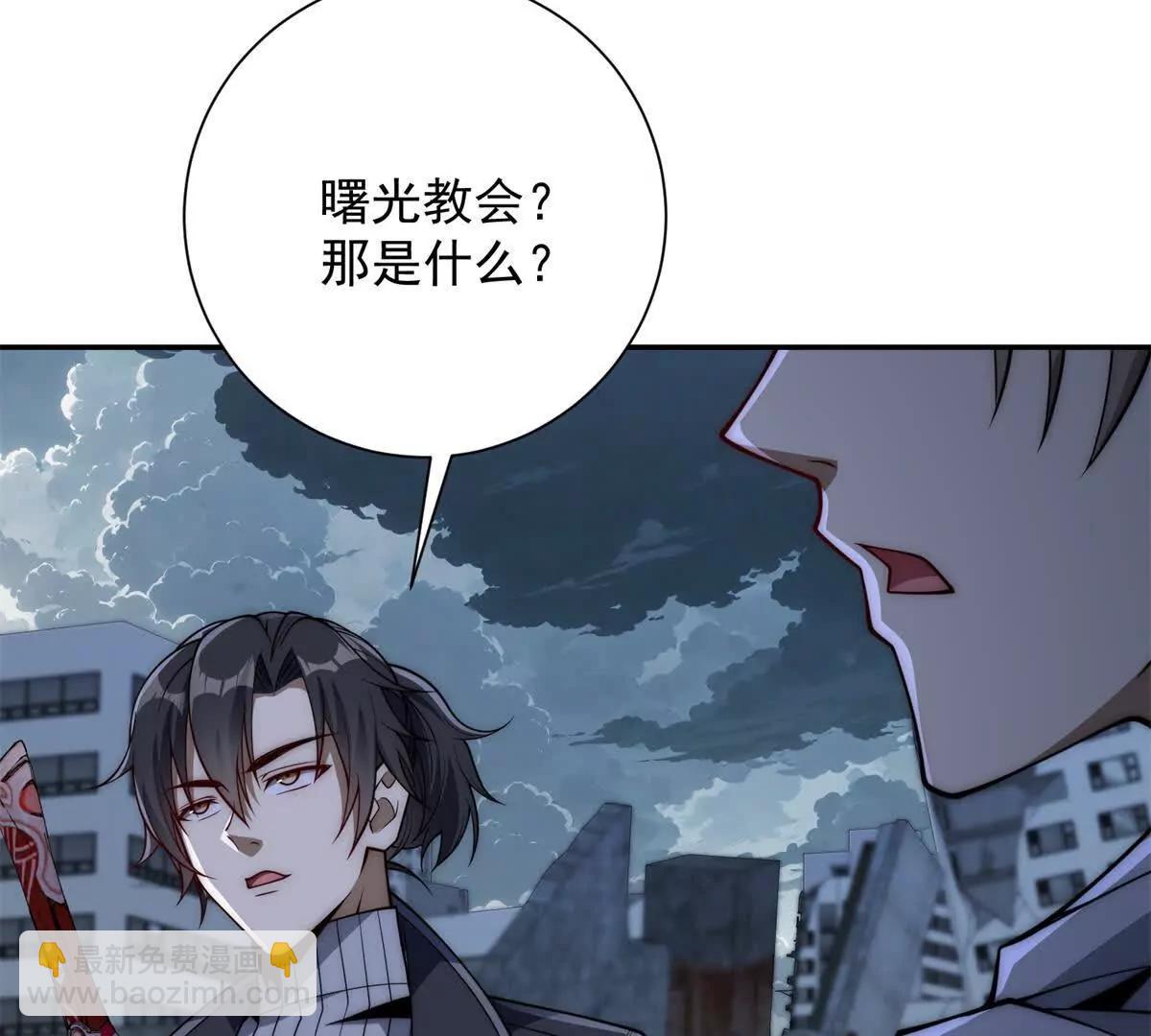 第57话 曙光教会(1/3)-第58话
