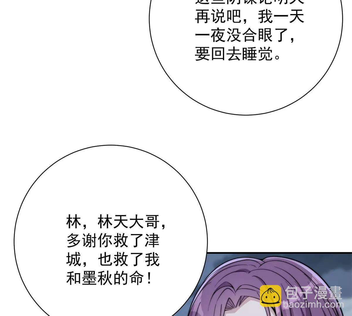 第57话 曙光教会(1/3)-第58话