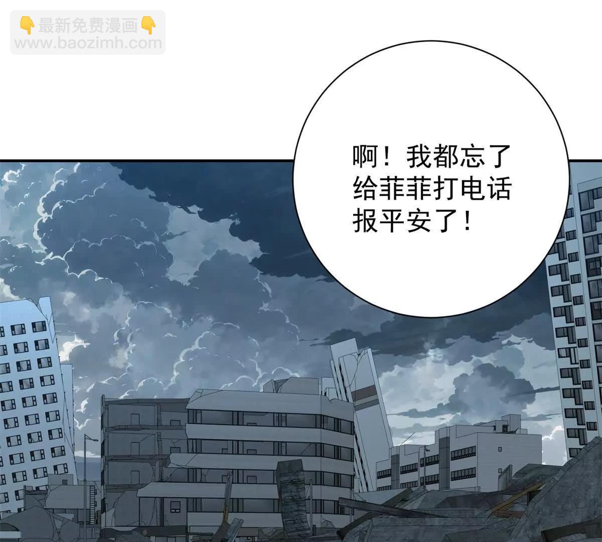 第57话 曙光教会(1/3)-第58话