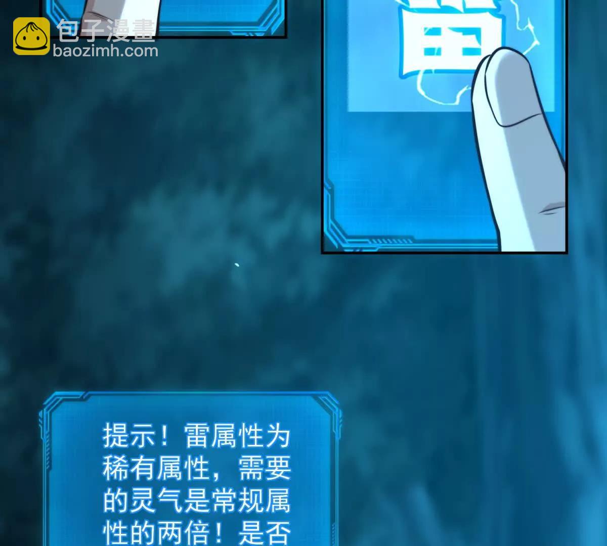 第5话 雷炎属性！(1/3)-第6话
