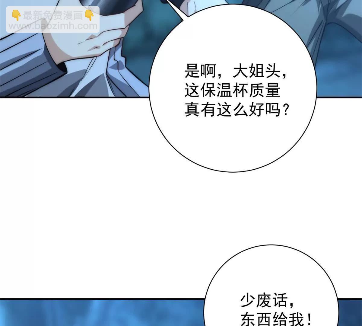 第5话 雷炎属性！(1/3)-第6话