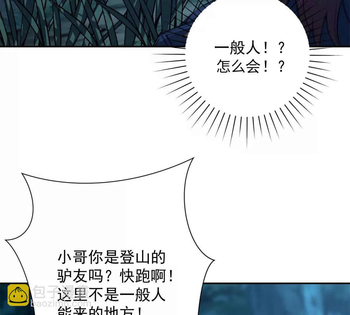 第5话 雷炎属性！(1/3)-第6话