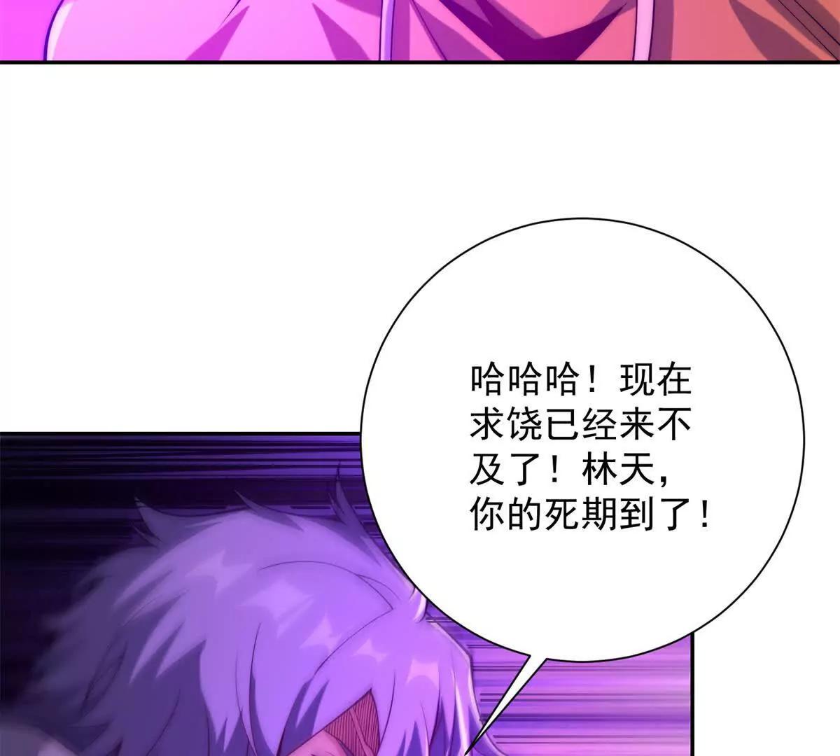 第59话 曙光教会该除名了(1/3)-第60话