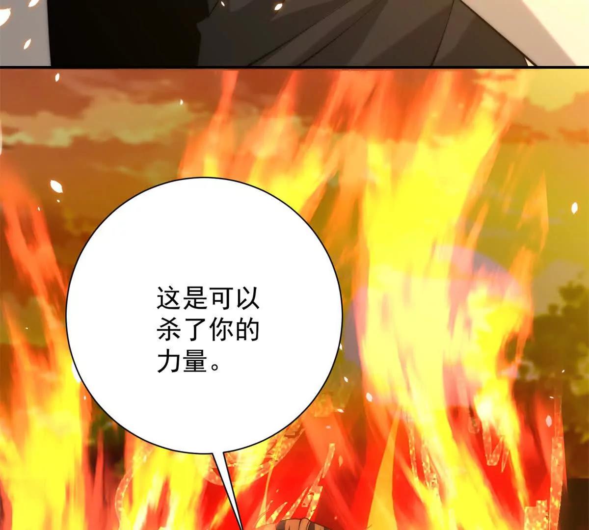 第59话 曙光教会该除名了(1/3)-第60话