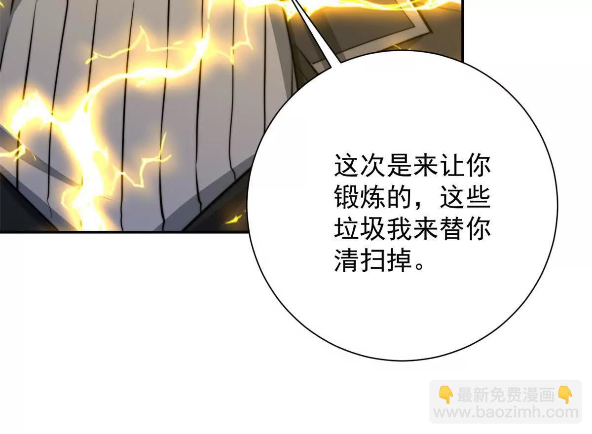 第61话 被唤醒的曙光之神(1/3)-第62话