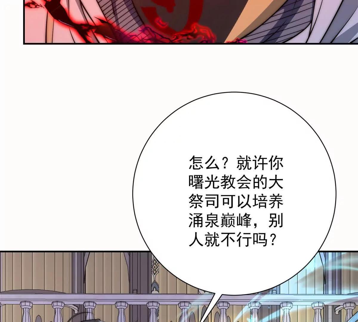 第61话 被唤醒的曙光之神(1/3)-第62话