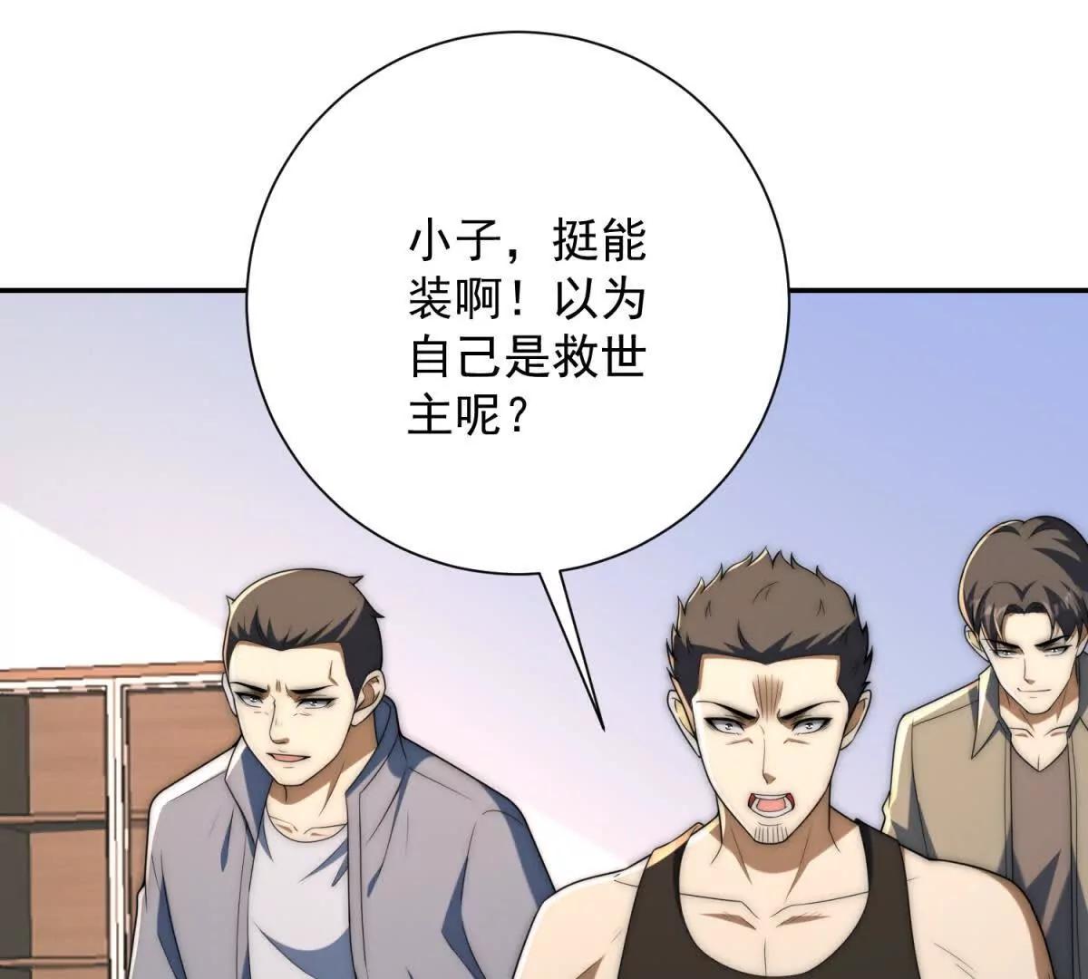 第65话 人性的阴暗面(1/3)-第66话