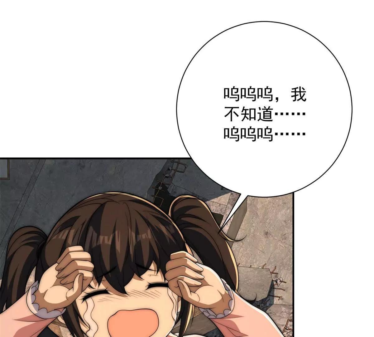 第67话 西北市的激战(1/3)-第68话