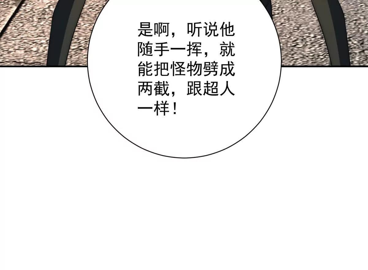 第67话 西北市的激战(1/3)-第68话