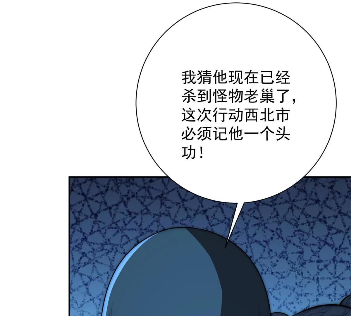 第67话 西北市的激战(1/3)-第68话