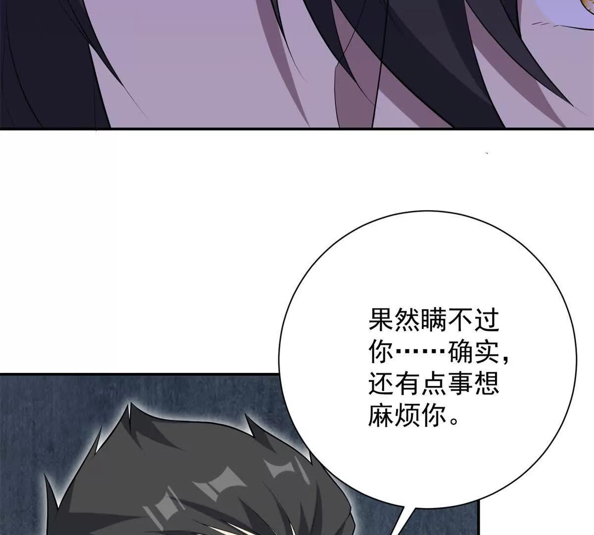 第69话 异变的下一个阶段(1/3)-第70话