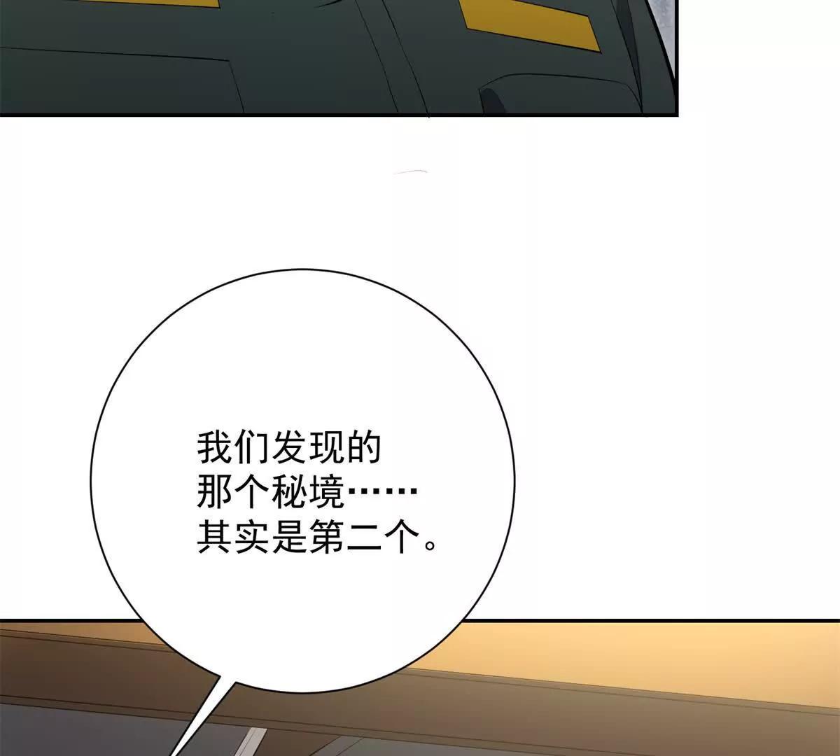 第69话 异变的下一个阶段(1/3)-第70话