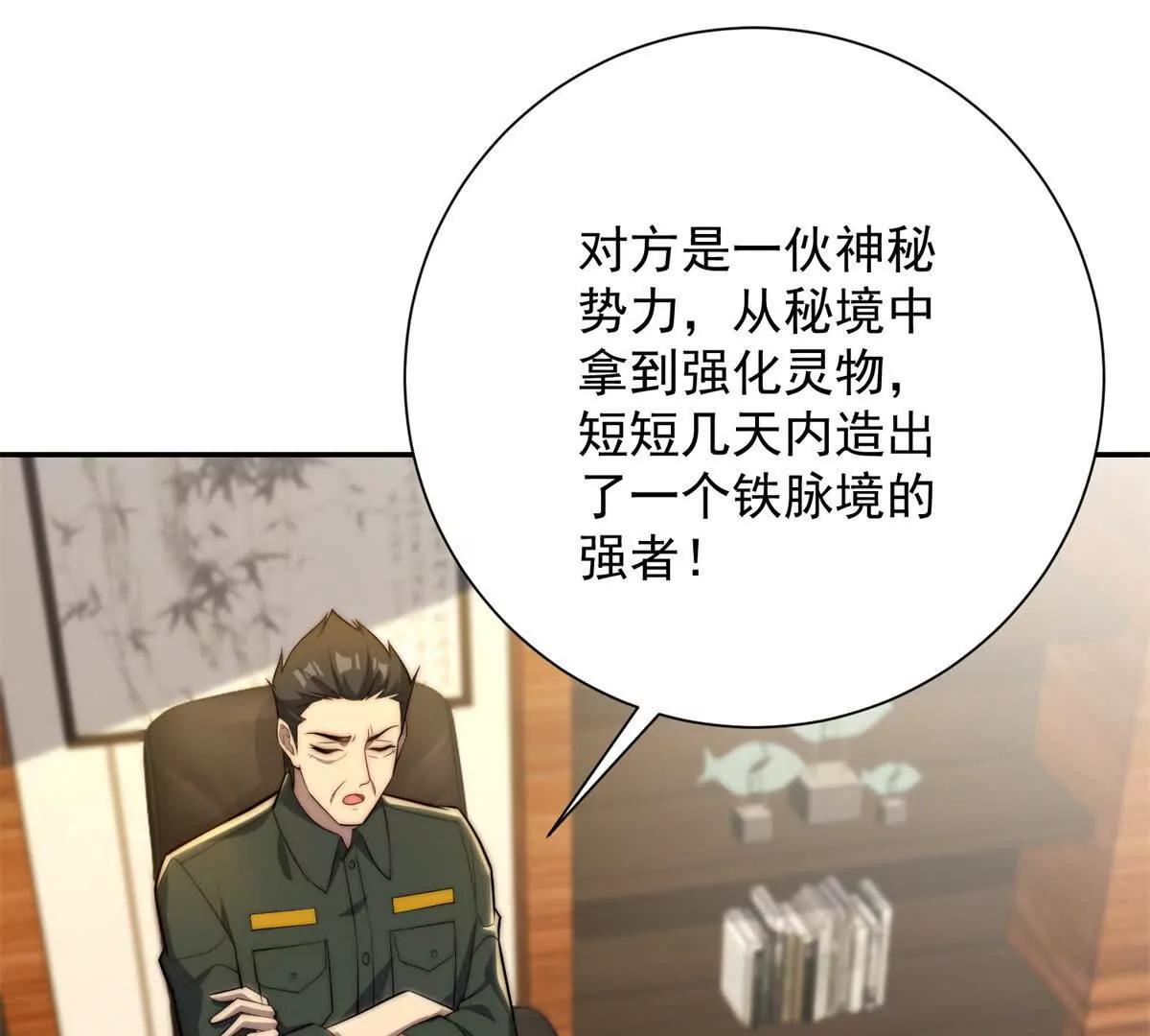 第69话 异变的下一个阶段(1/3)-第70话