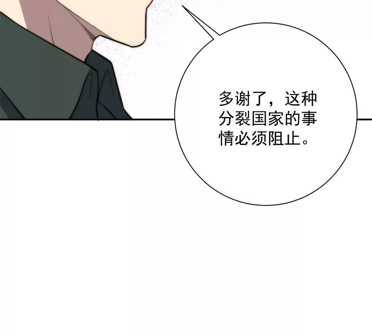 第69话 异变的下一个阶段(1/3)-第70话