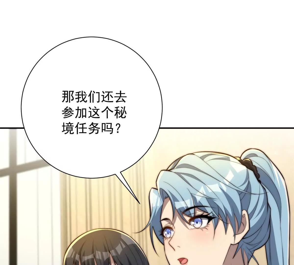 第69话 异变的下一个阶段(1/3)-第70话