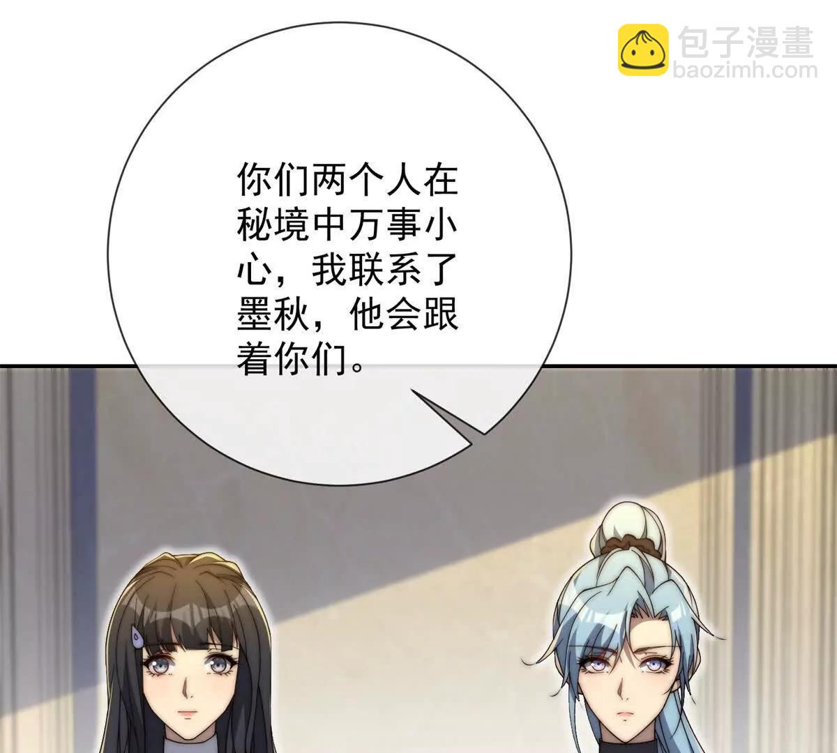 第69话 异变的下一个阶段(1/3)-第70话