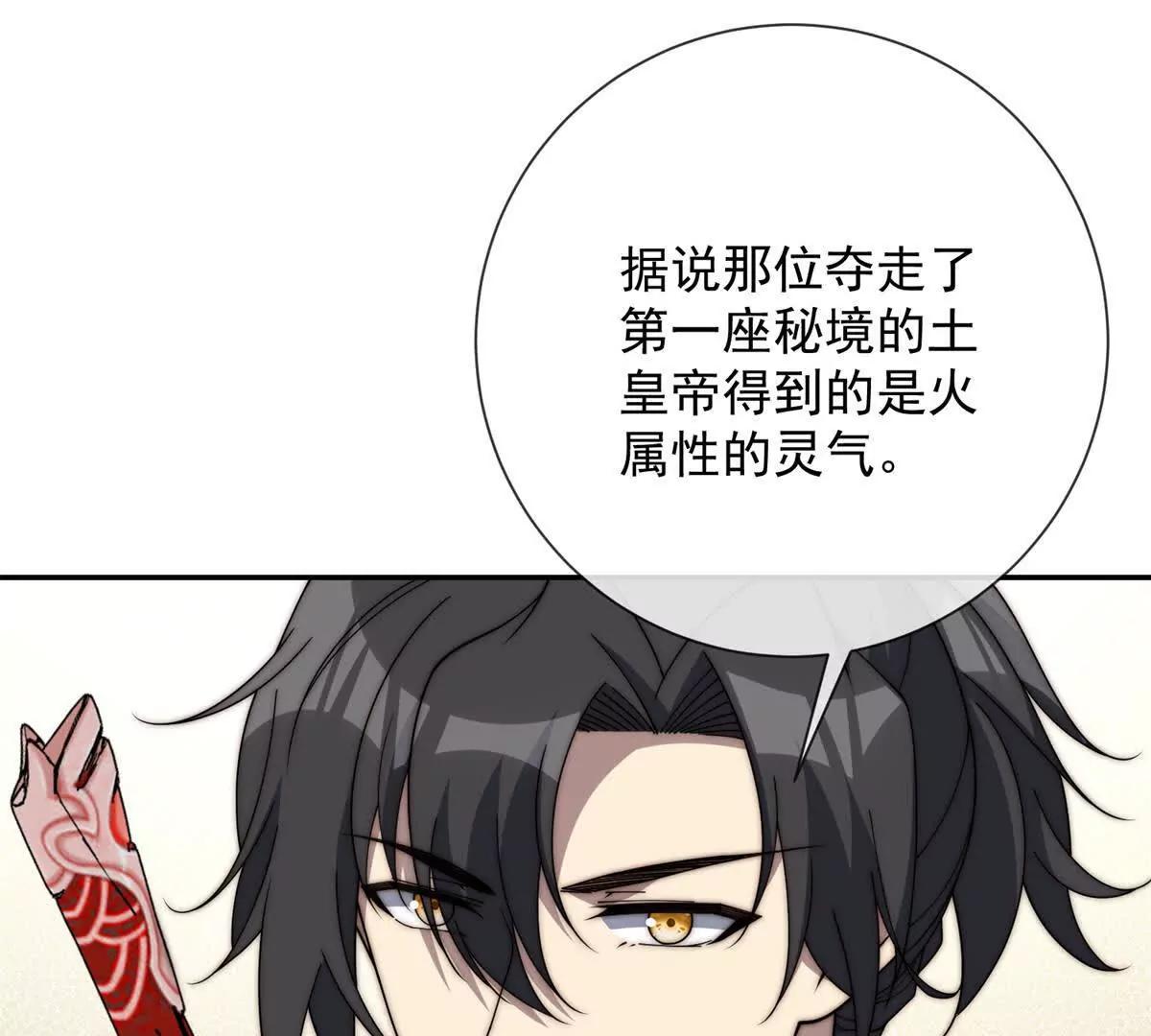 第69话 异变的下一个阶段(1/3)-第70话