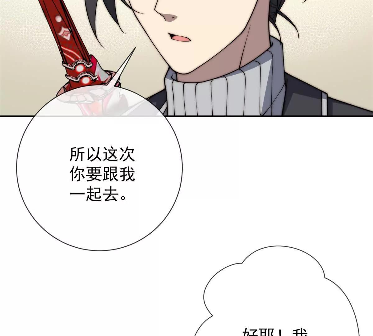 第69话 异变的下一个阶段(1/3)-第70话
