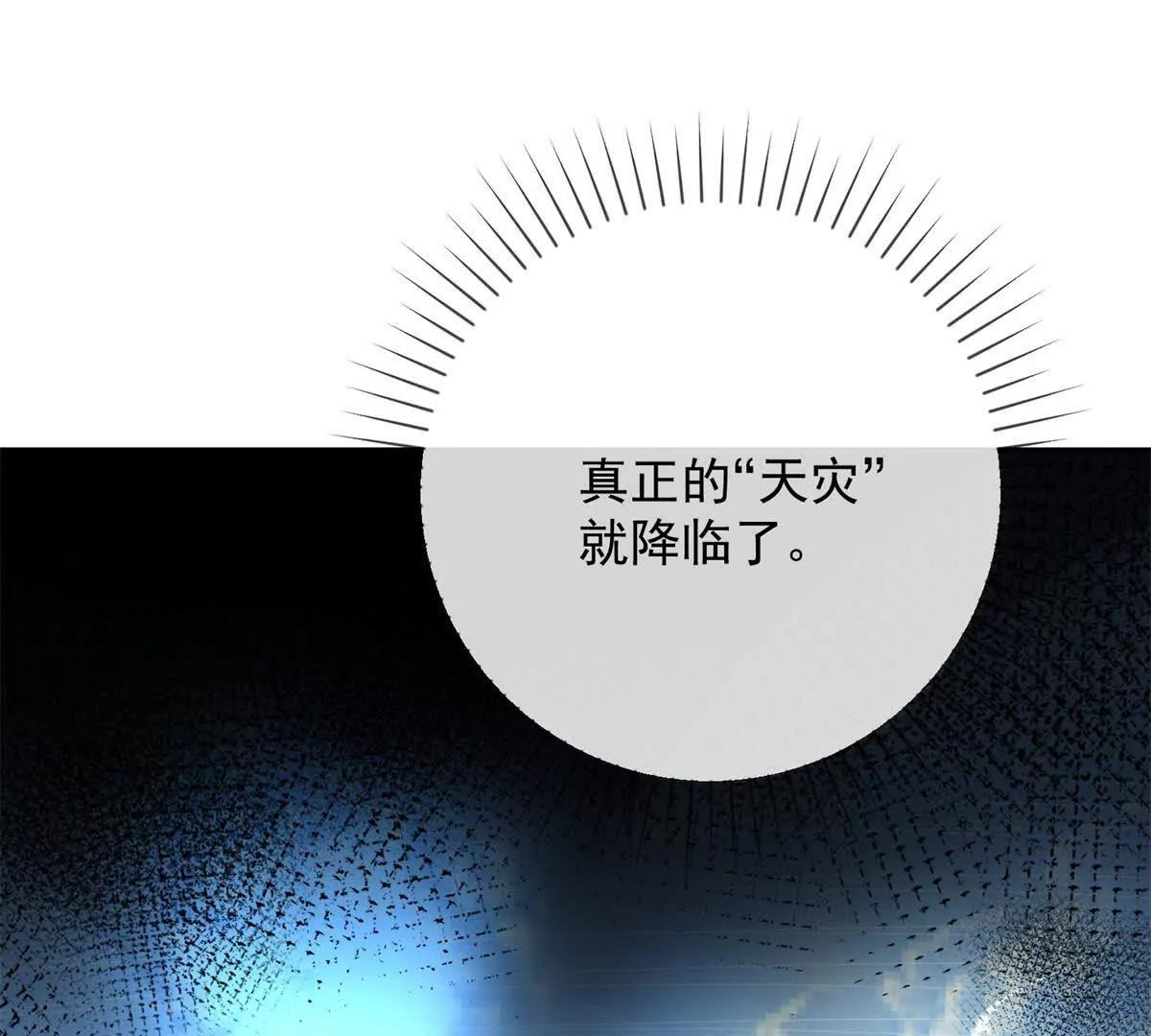 第69话 异变的下一个阶段(1/3)-第70话