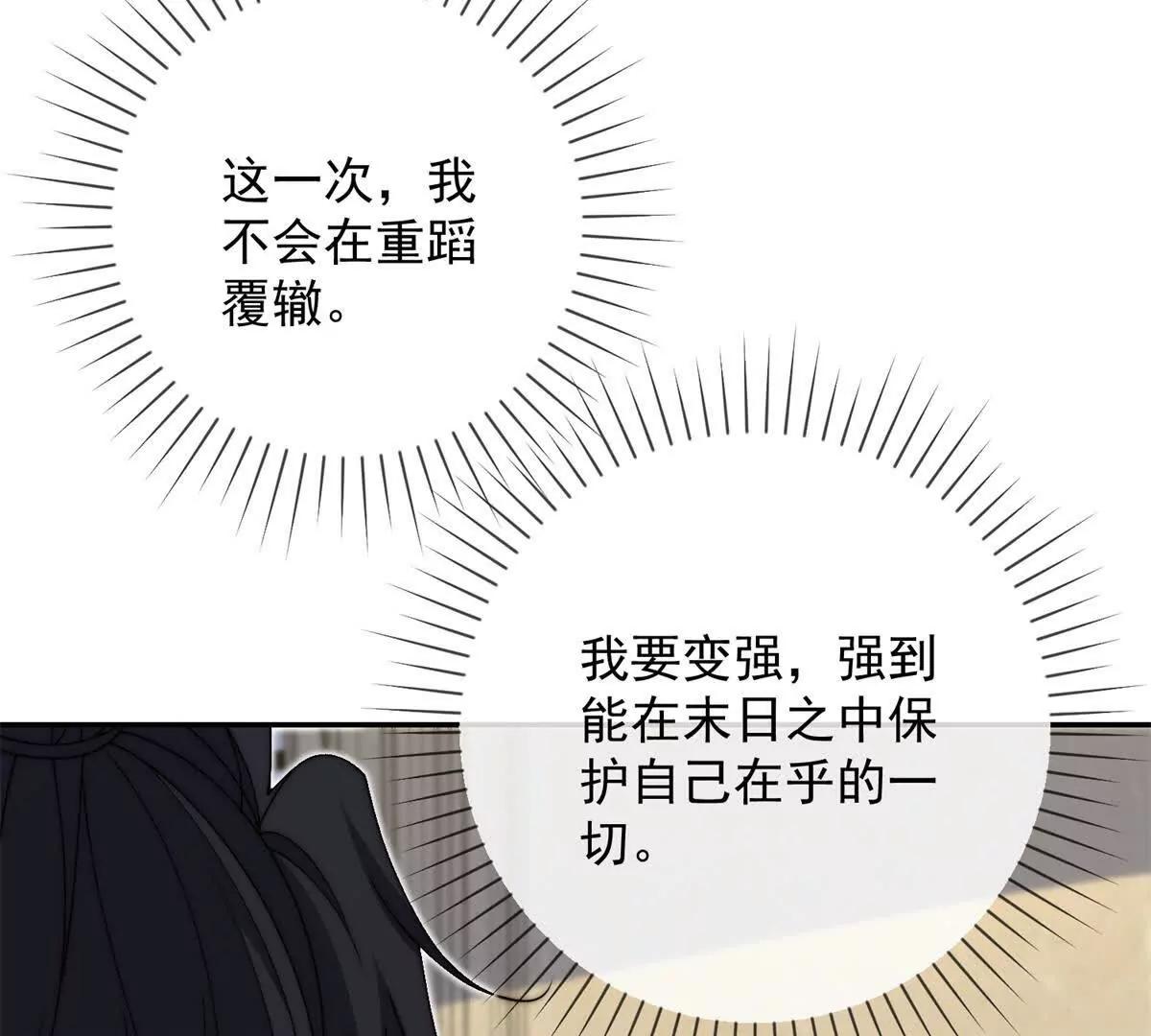 第69话 异变的下一个阶段(1/3)-第70话