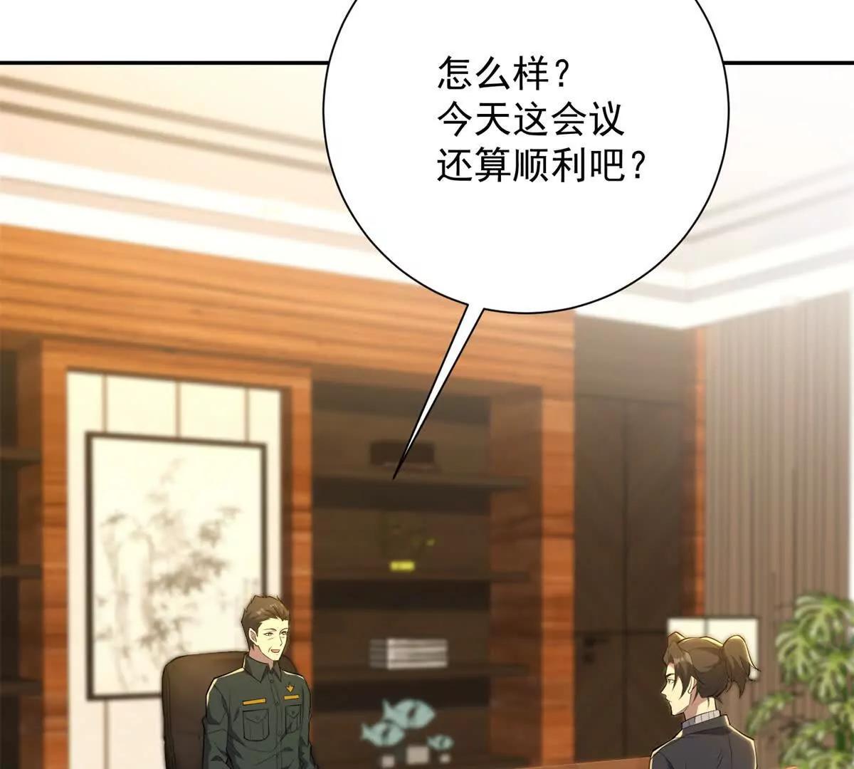 第69话 异变的下一个阶段(1/3)-第70话