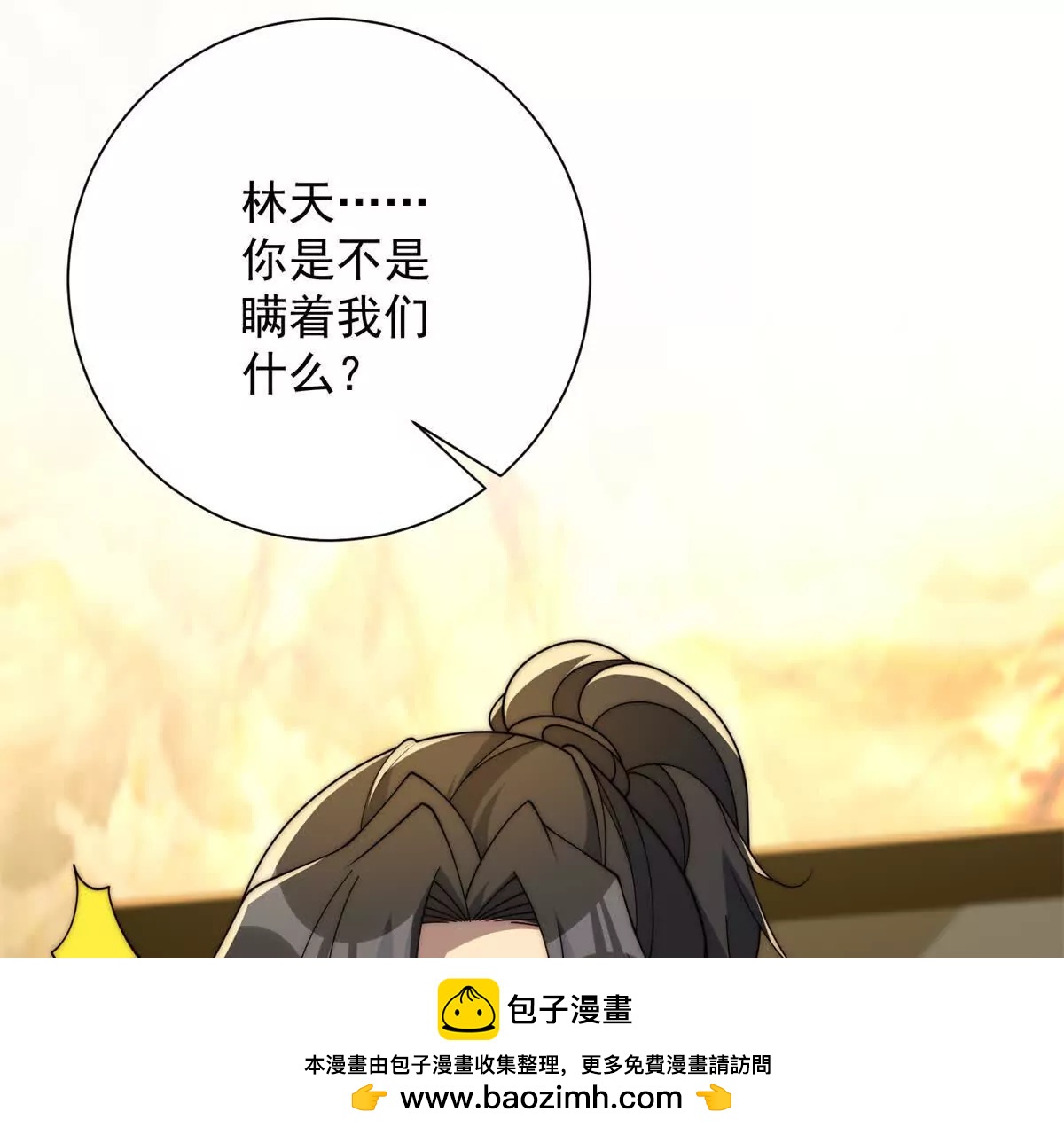 第69话 异变的下一个阶段(1/3)-第70话