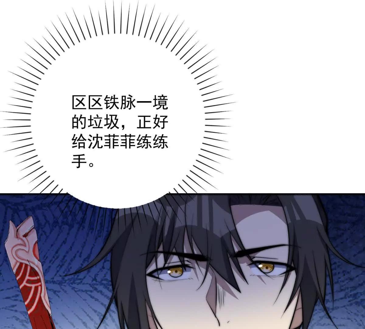 第71话 钥匙(1/3)-第72话