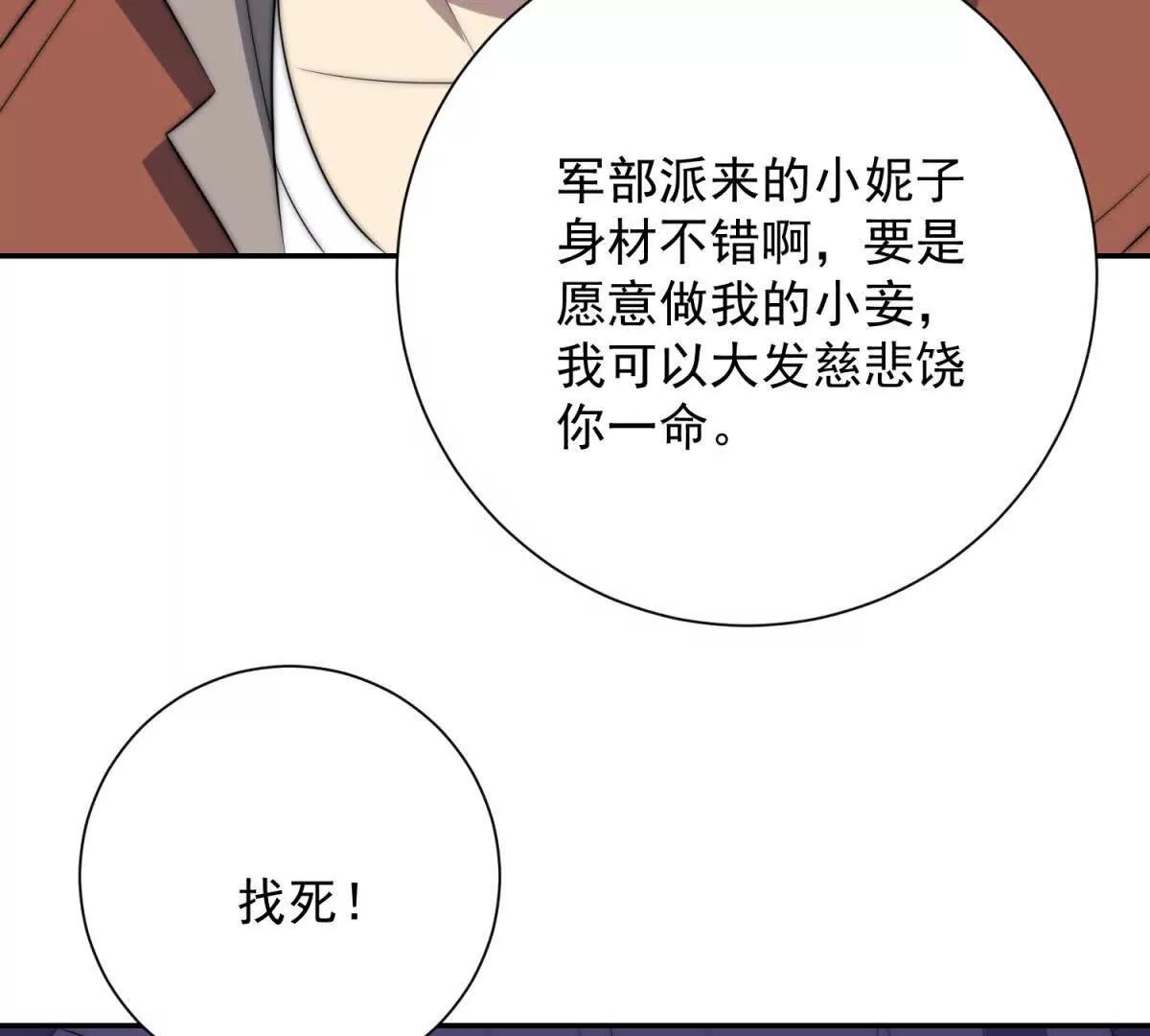 第71话 钥匙(1/3)-第72话