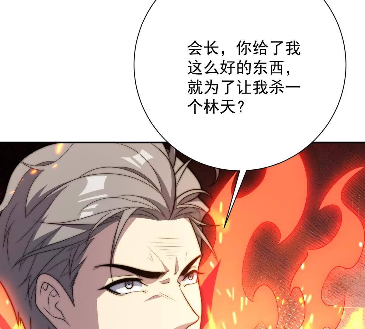 第73话 找麻烦？(1/3)-第74话