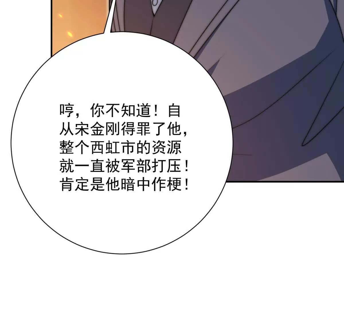 第73话 找麻烦？(1/3)-第74话