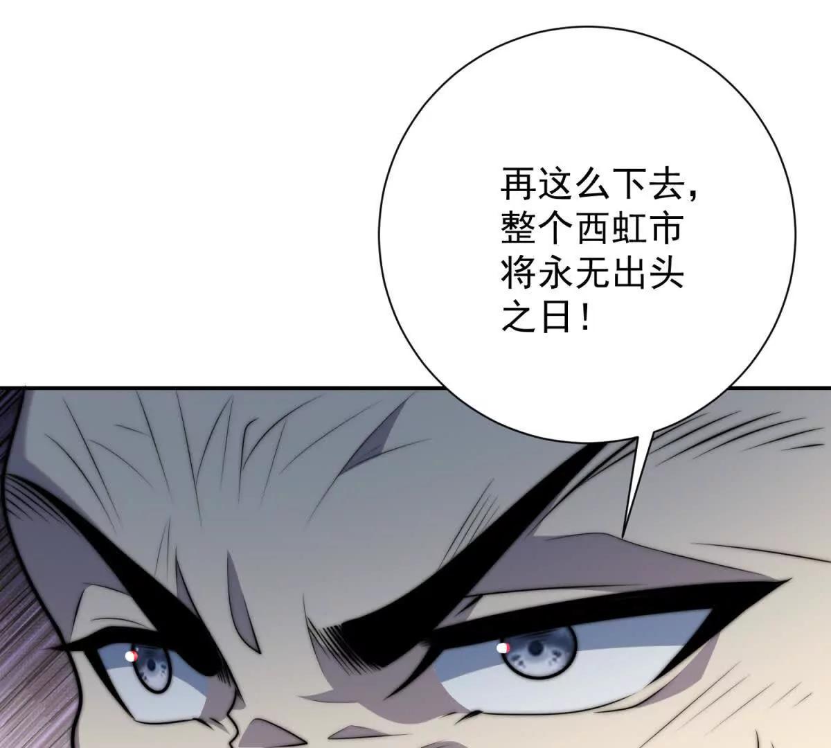 第73话 找麻烦？(1/3)-第74话