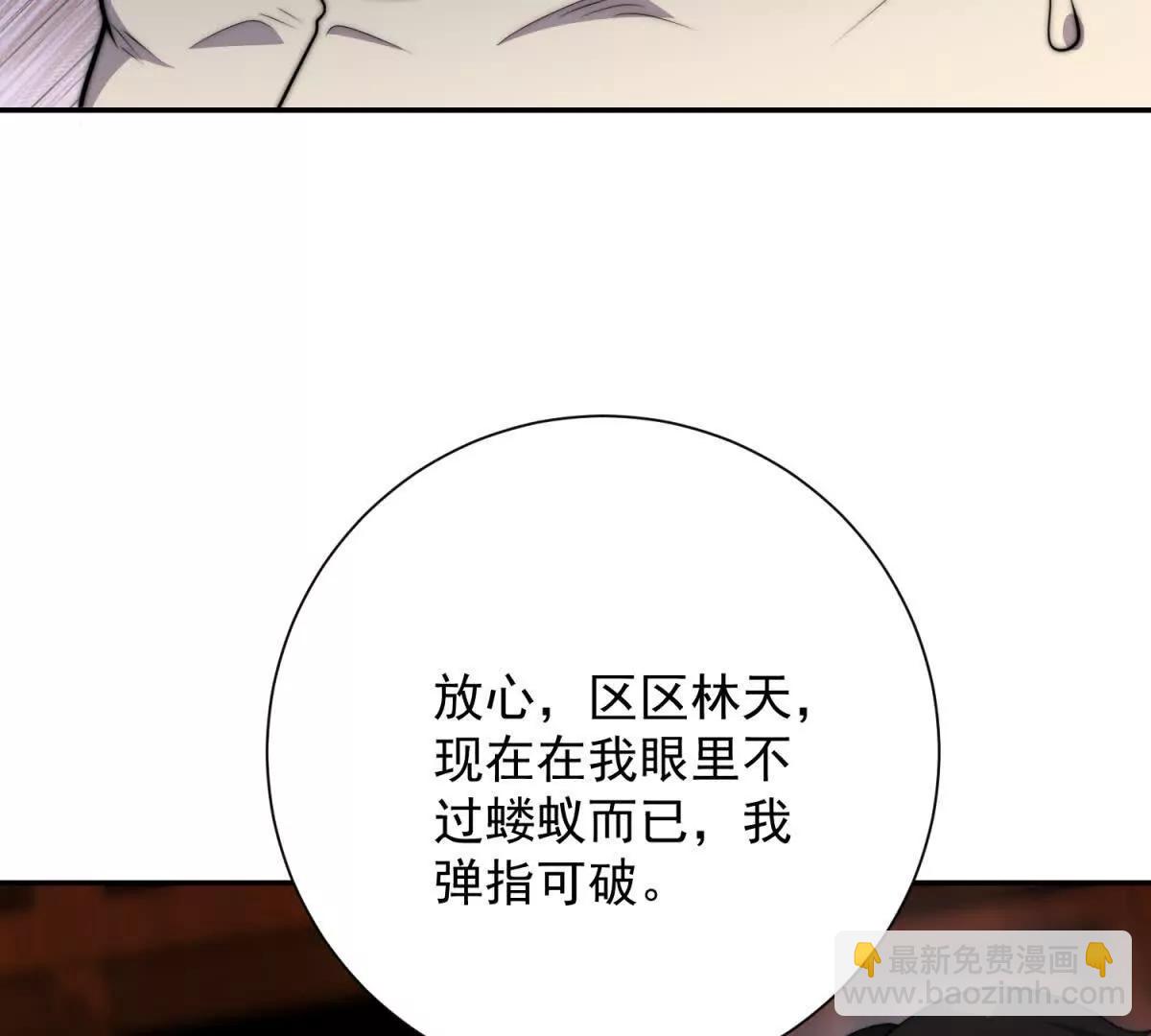 第73话 找麻烦？(1/3)-第74话
