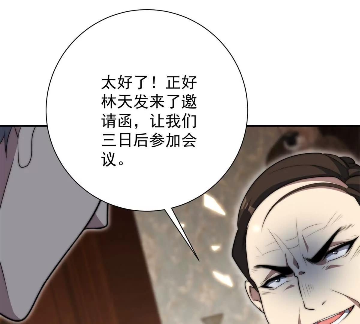 第73话 找麻烦？(1/3)-第74话