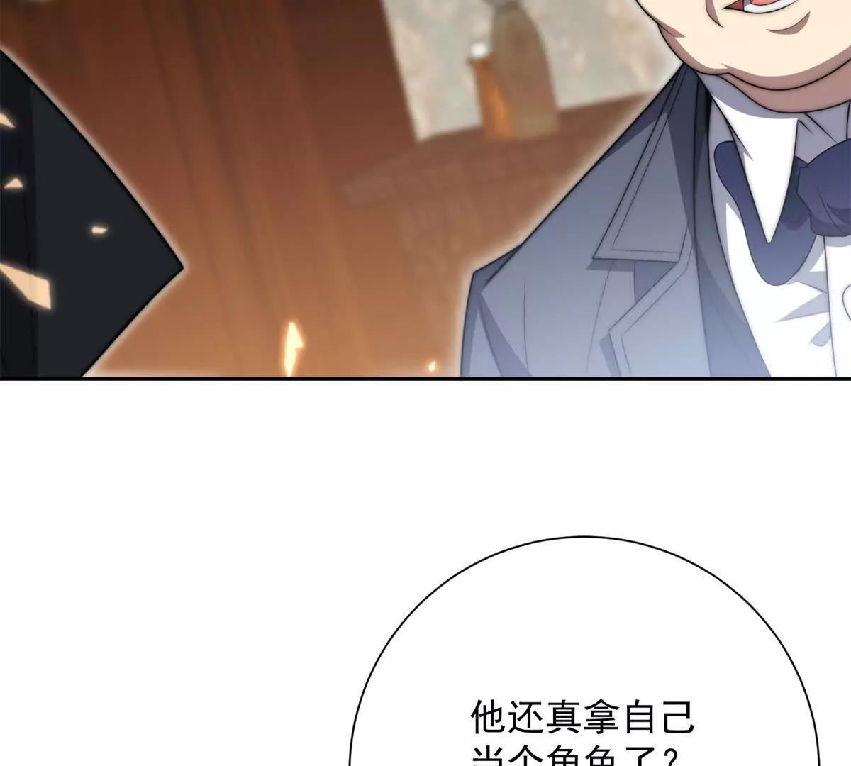第73话 找麻烦？(1/3)-第74话