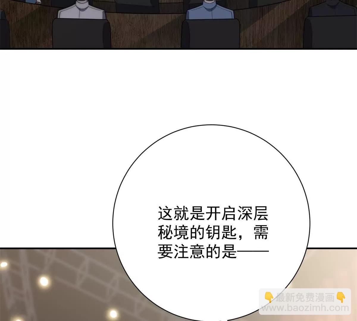 第73话 找麻烦？(1/3)-第74话
