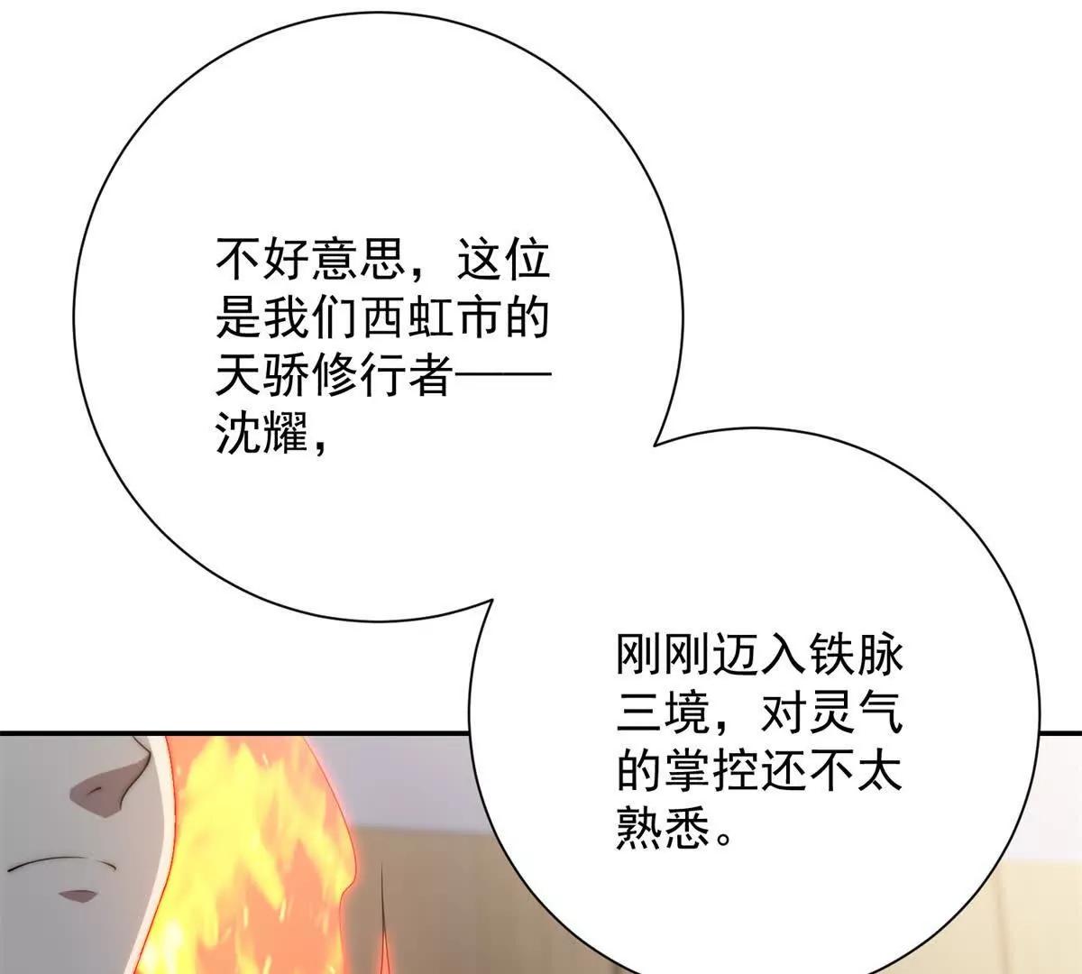 第73话 找麻烦？(1/3)-第74话