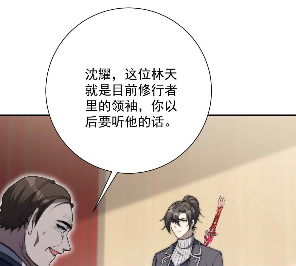 第73话 找麻烦？(1/3)-第74话