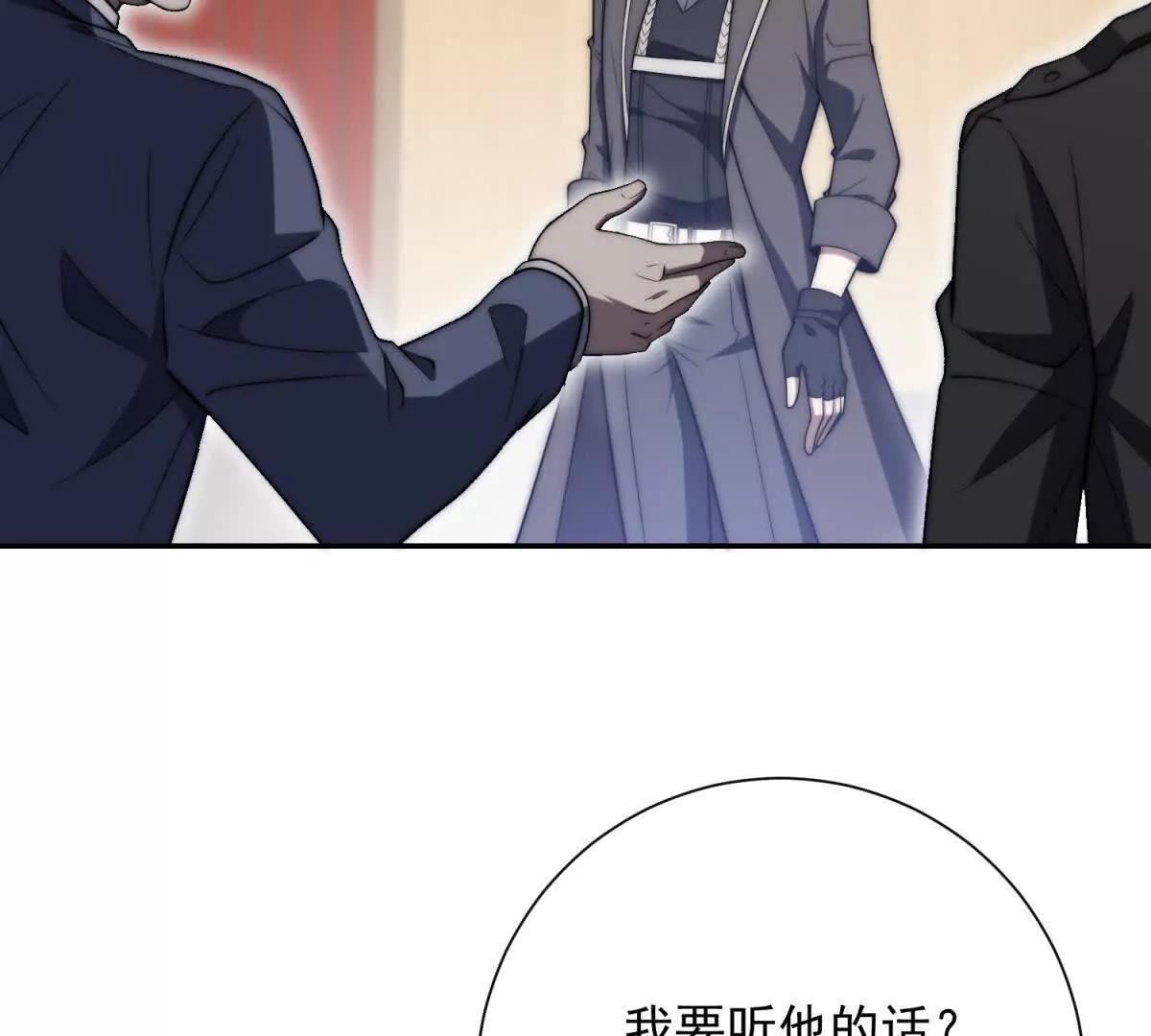 第73话 找麻烦？(1/3)-第74话