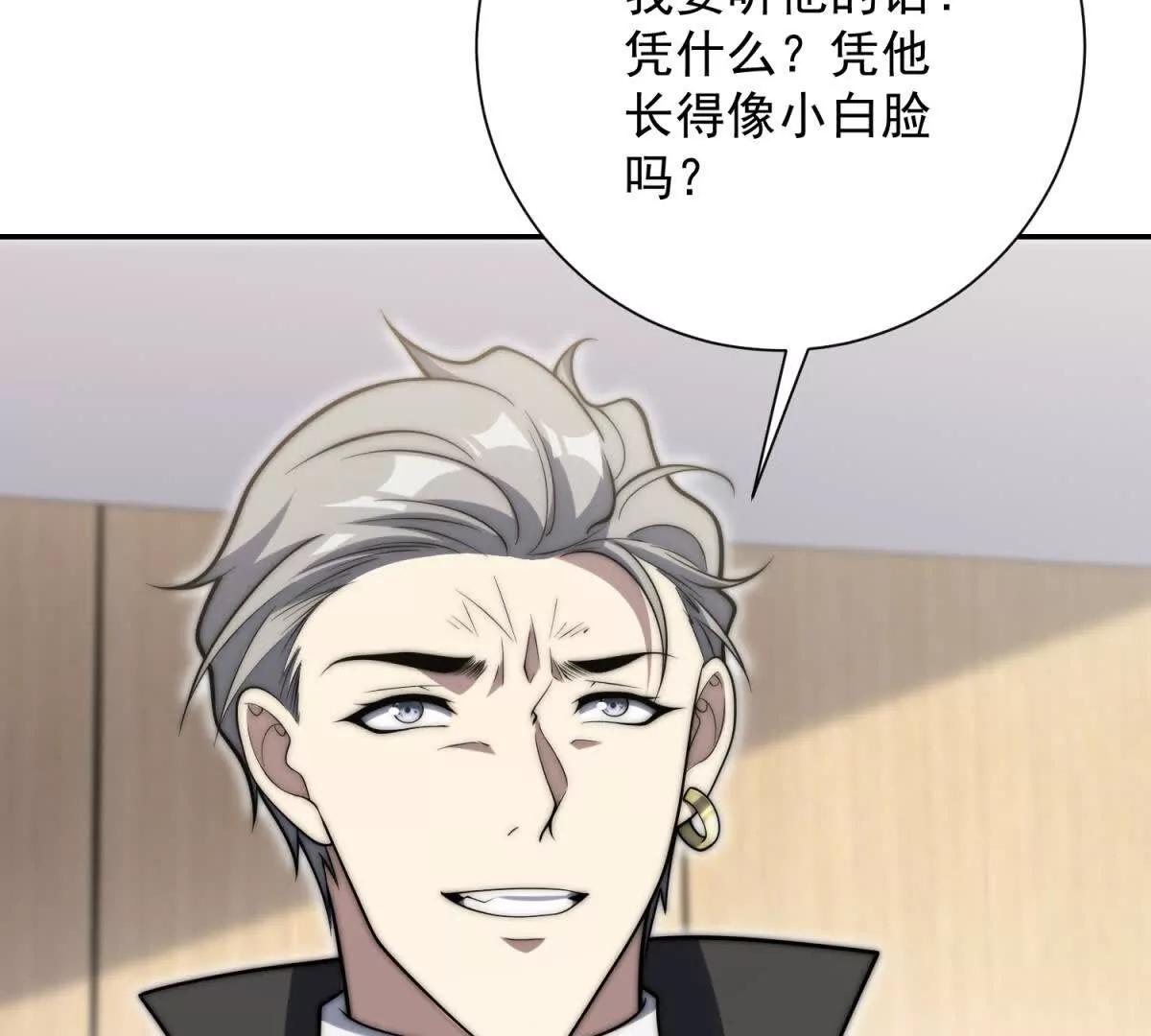 第73话 找麻烦？(1/3)-第74话