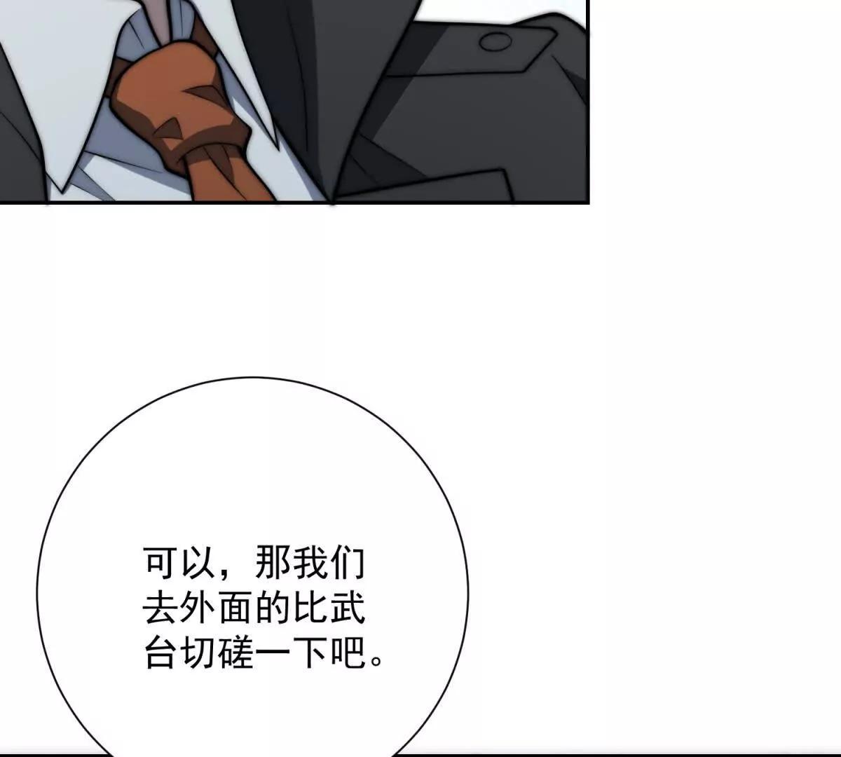 第73话 找麻烦？(1/3)-第74话