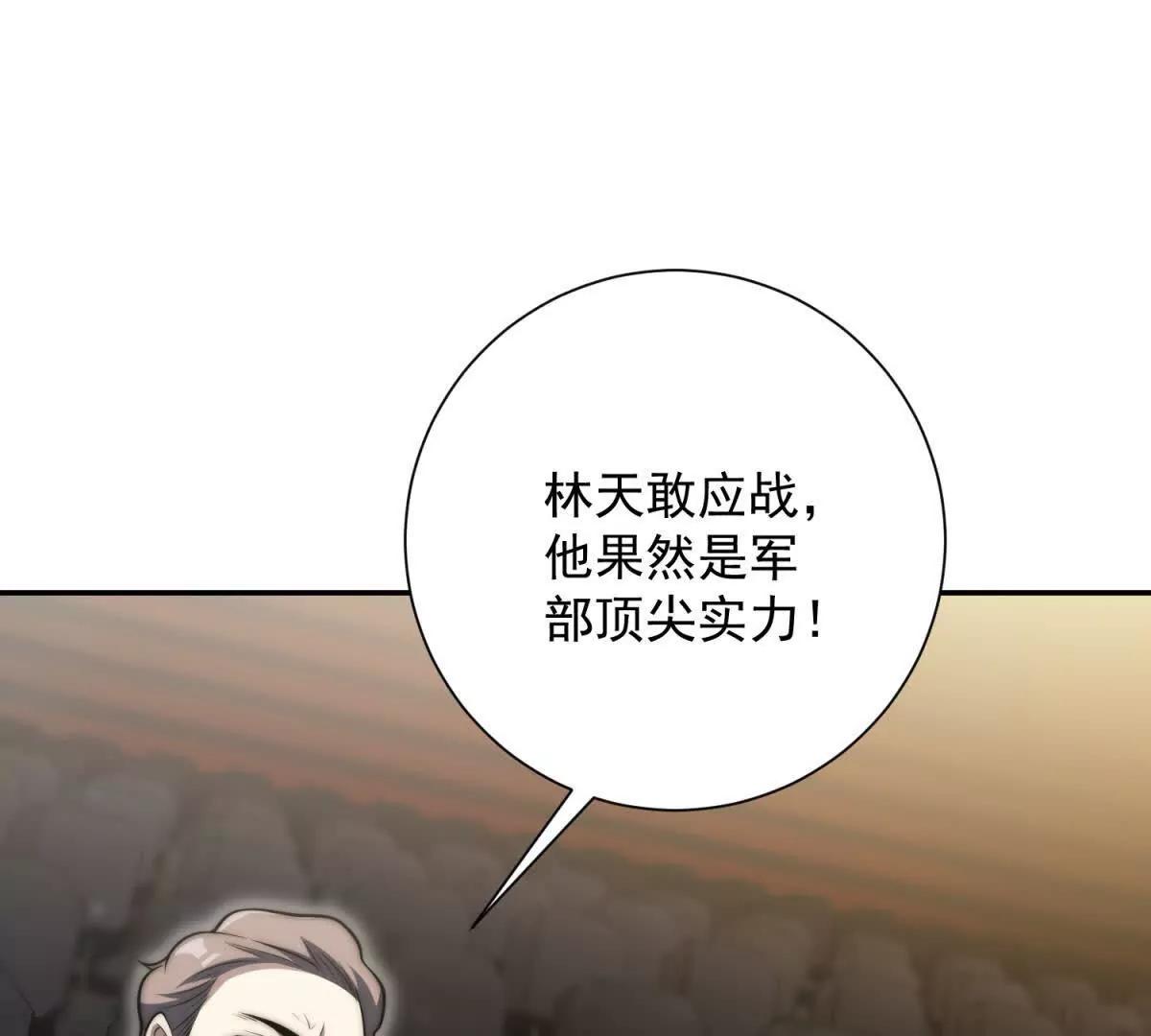 第73话 找麻烦？(1/3)-第74话