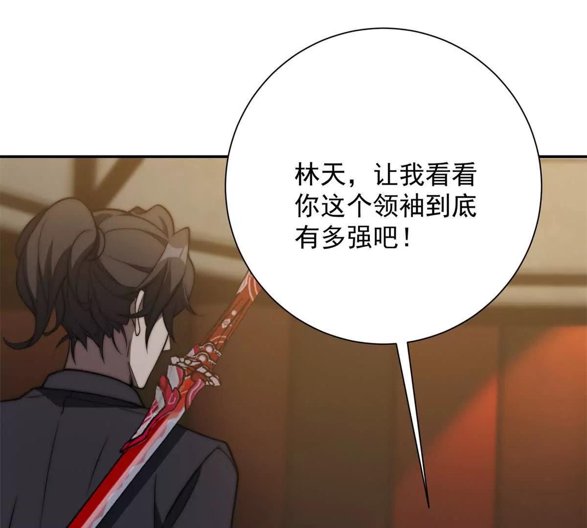 第73话 找麻烦？(1/3)-第74话