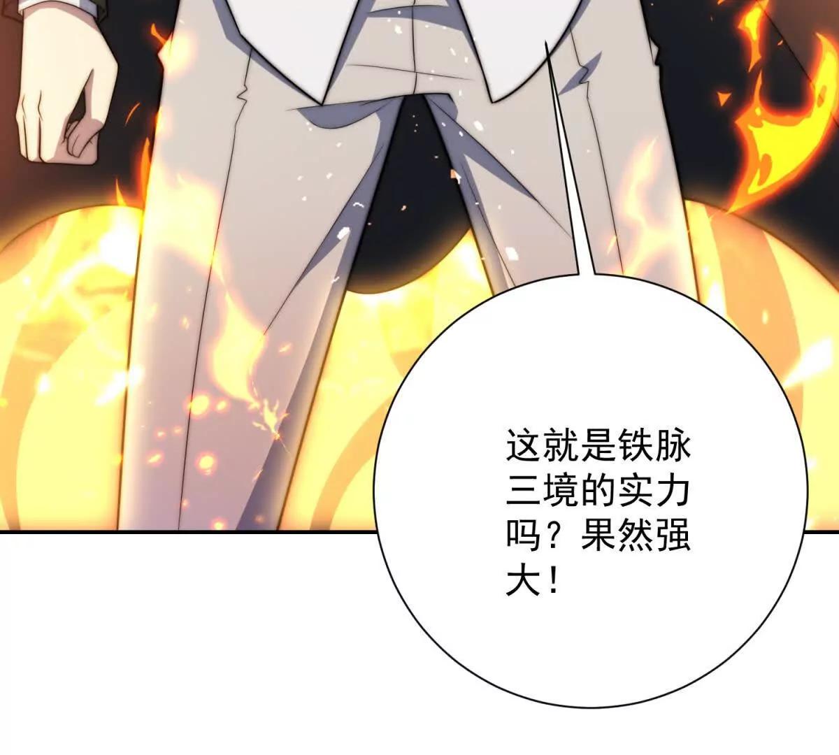 第73话 找麻烦？(1/3)-第74话