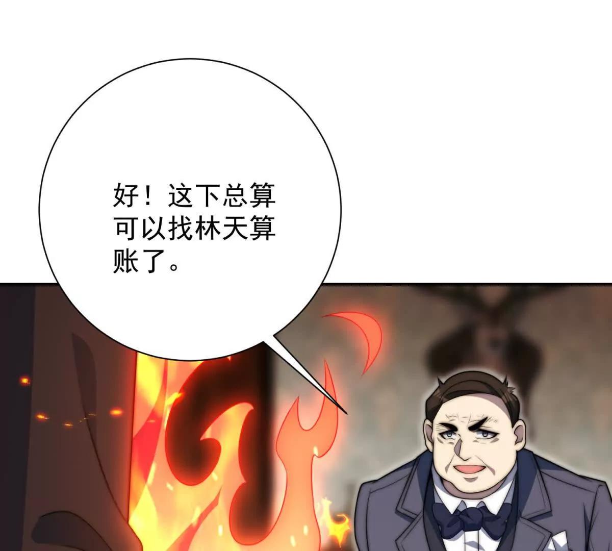 第73话 找麻烦？(1/3)-第74话
