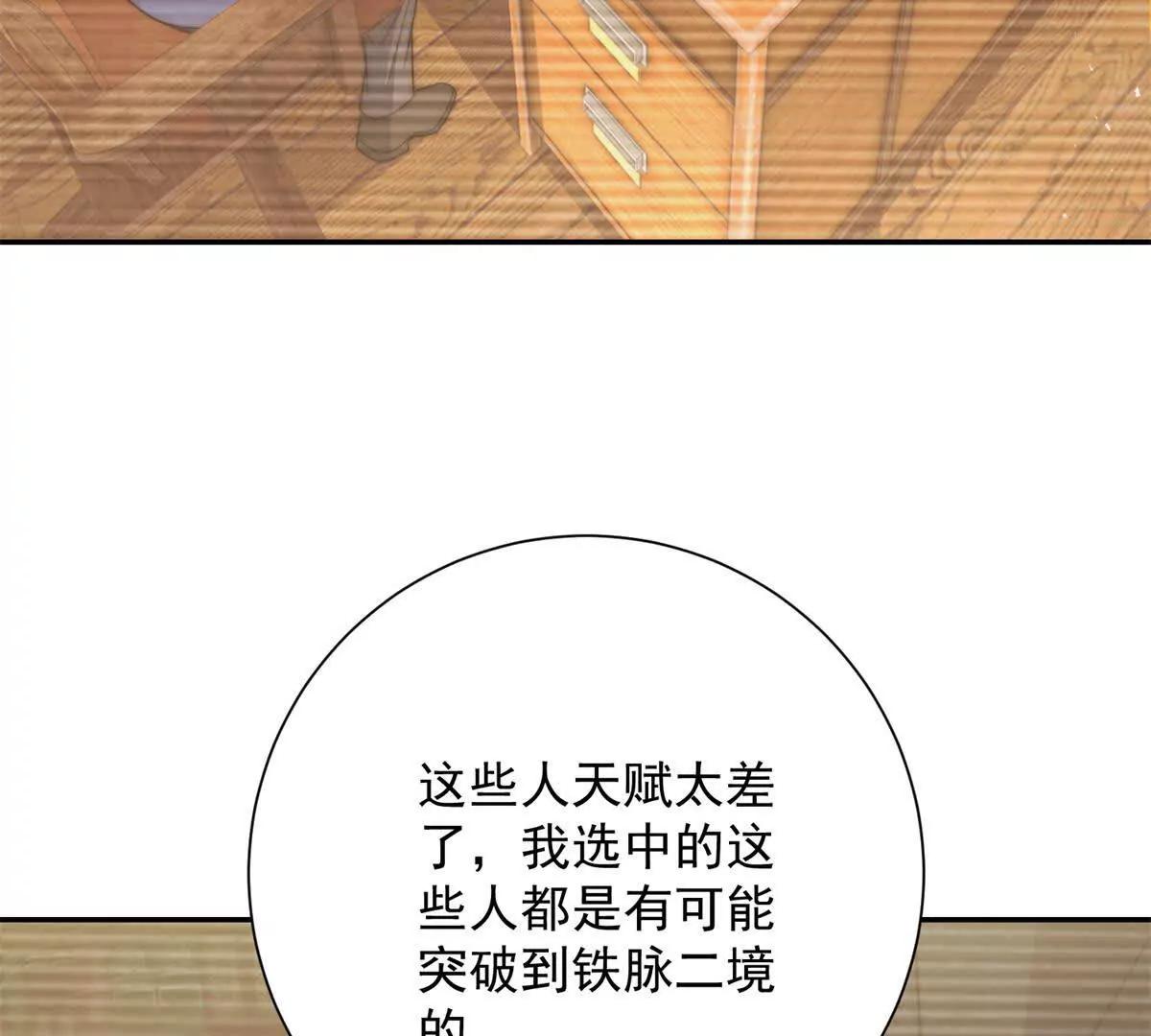 第75话 背叛者(1/3)-第76话