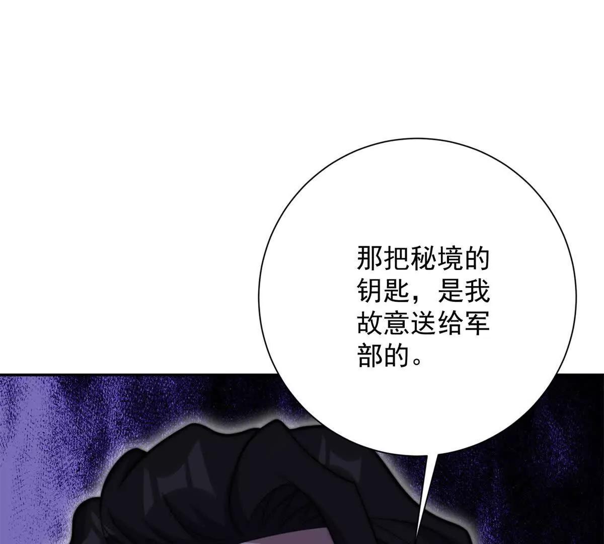 第75话 背叛者(1/3)-第76话