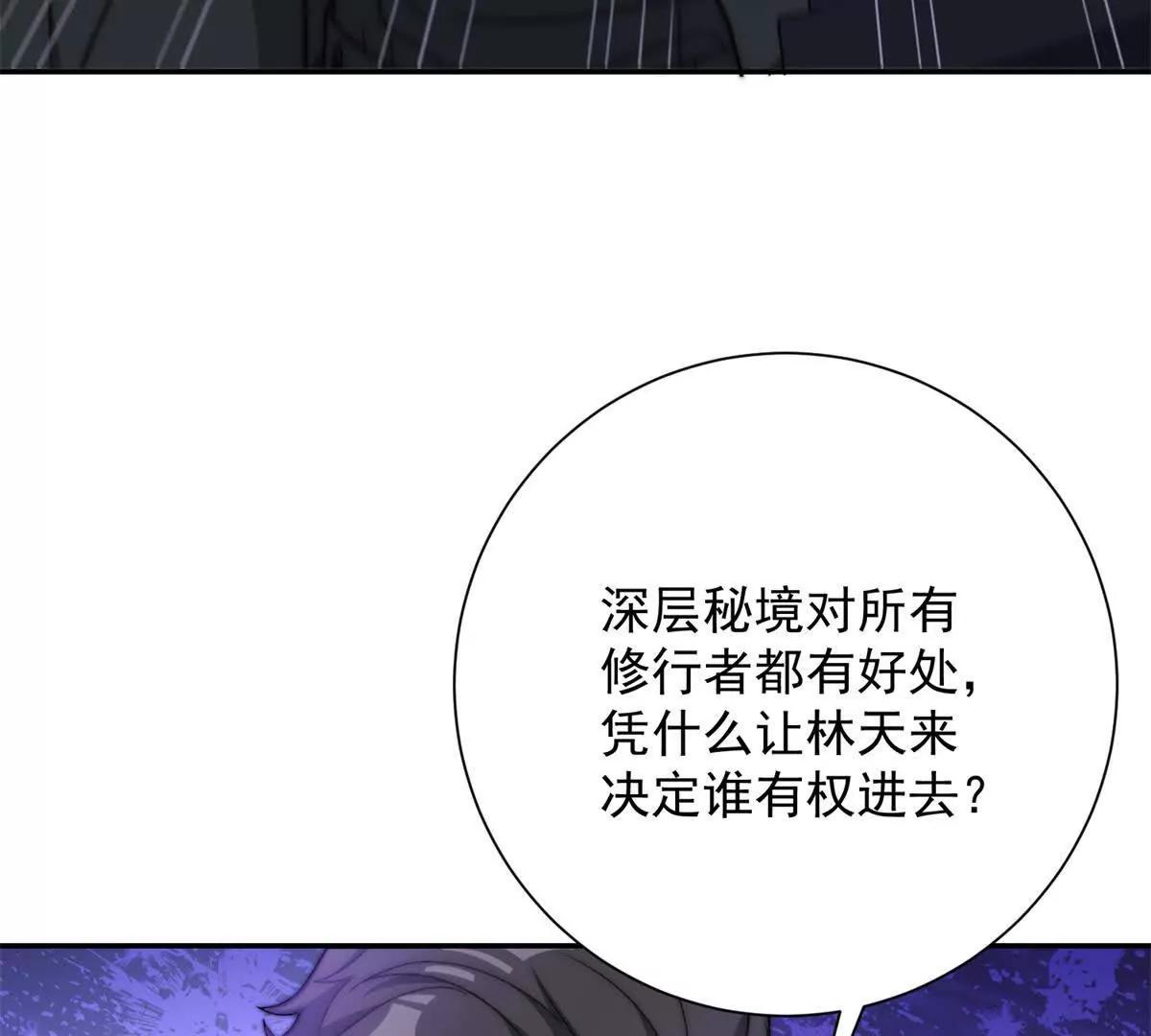 第75话 背叛者(1/3)-第76话