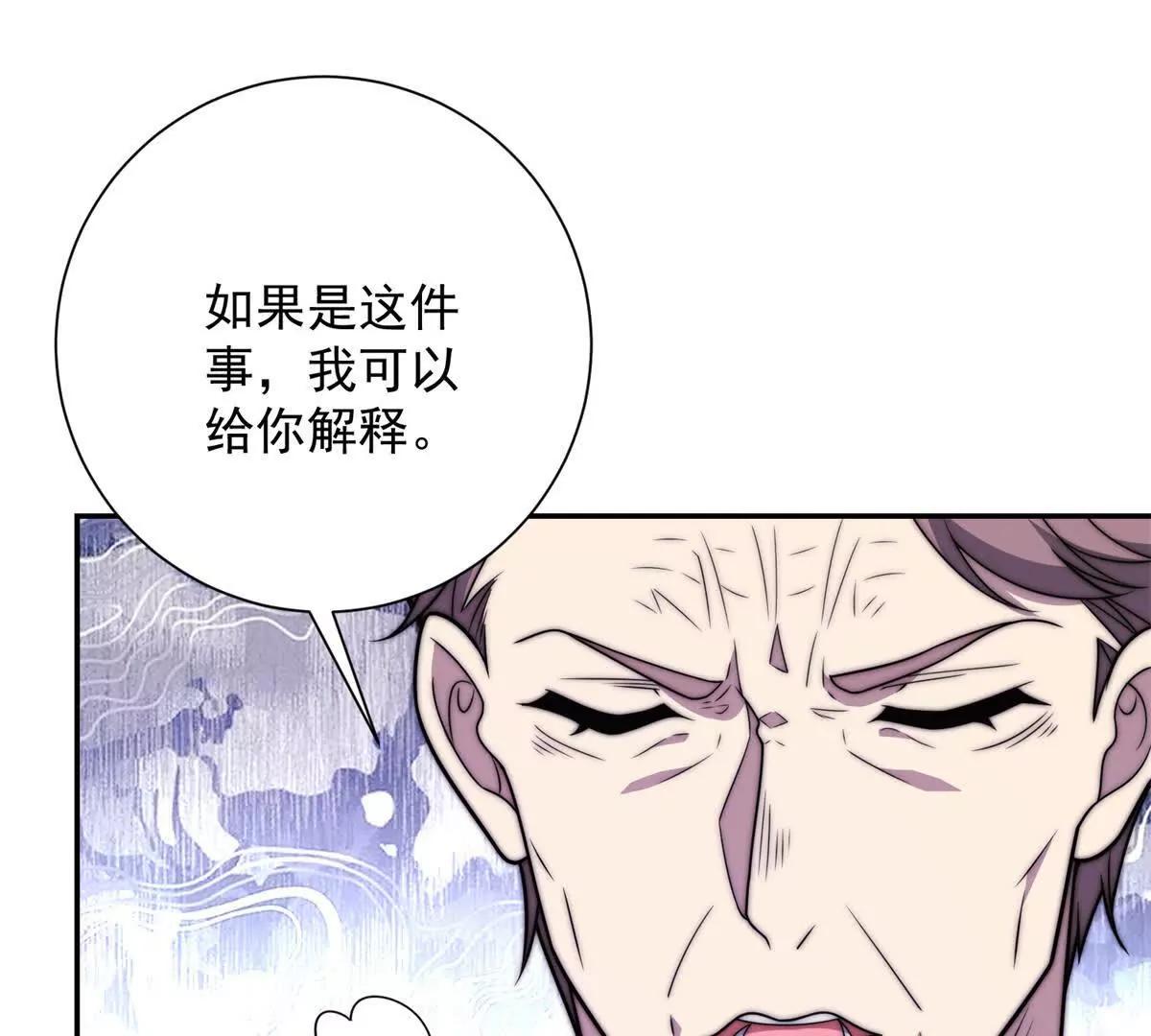 第75话 背叛者(1/3)-第76话